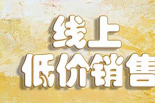 齐耶赫：切尔西一支球队40人能凑3支球队，那是自找麻烦